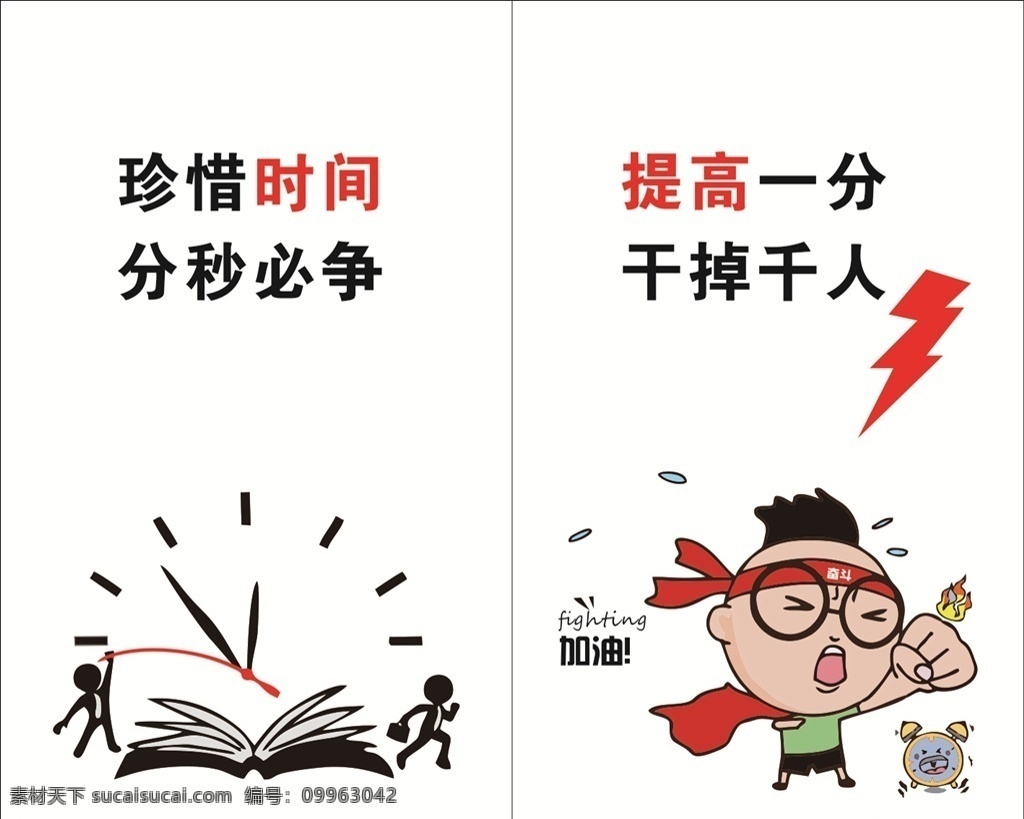 校园文化 励志文化 时间 惜时 挂画