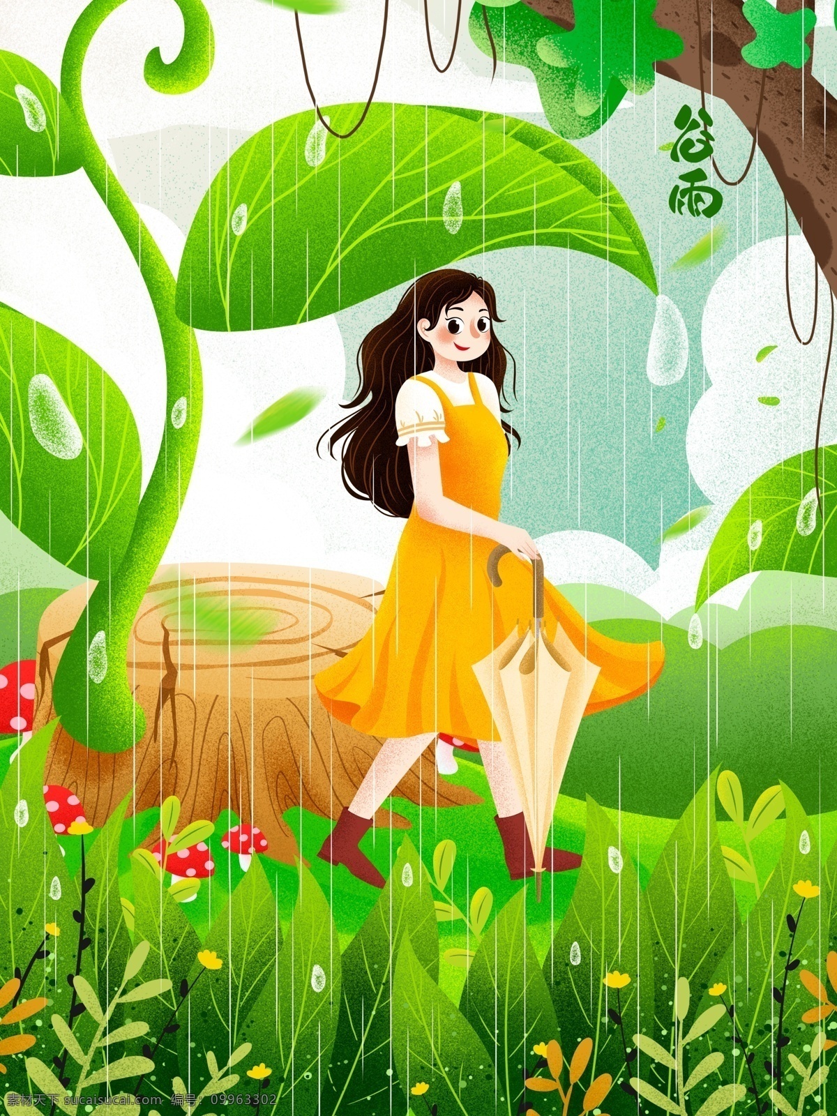 清新 二十四节气 谷雨 树叶 下 避雨 女孩 插画 谷雨插画 谷雨海报 节气谷雨 下雨 节气 节气插画 节气海报 24节气 手绘人物 人物插画 植物 节气系列