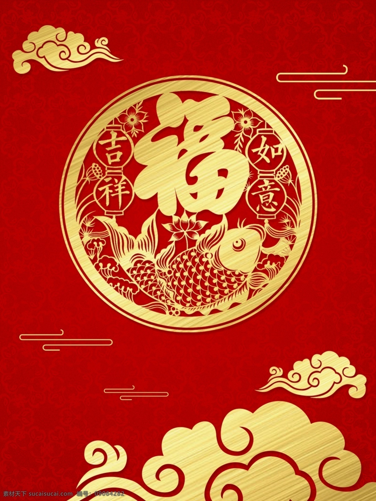 纯 原创 元旦 新年 红色 喜庆 剪纸 背景 线条 祥云 创意 金色 简约 大气 云朵 中国风 中国红 h5