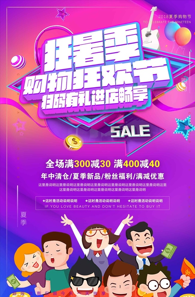 购物 狂欢节 夏季 促销 清仓 抢购 活动 换季清仓 清仓海报 换季 清仓甩卖 清仓热卖 清仓大处理 换季促销海报 换季大促 清仓处理 换季促销 清仓特惠 清仓打折 换季大处理 换季大清仓 大甩卖 换季大甩卖 季末清仓 换季甩货