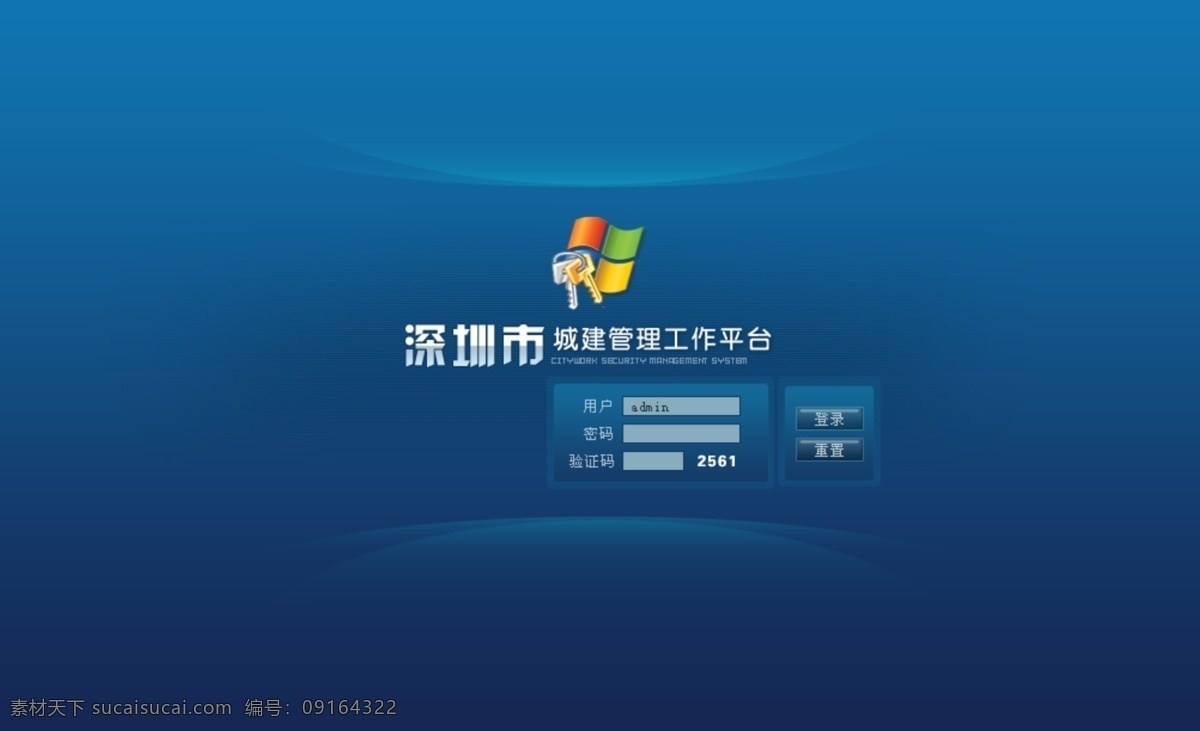 蓝色 管理 登录 界面 网页模板 网页素材