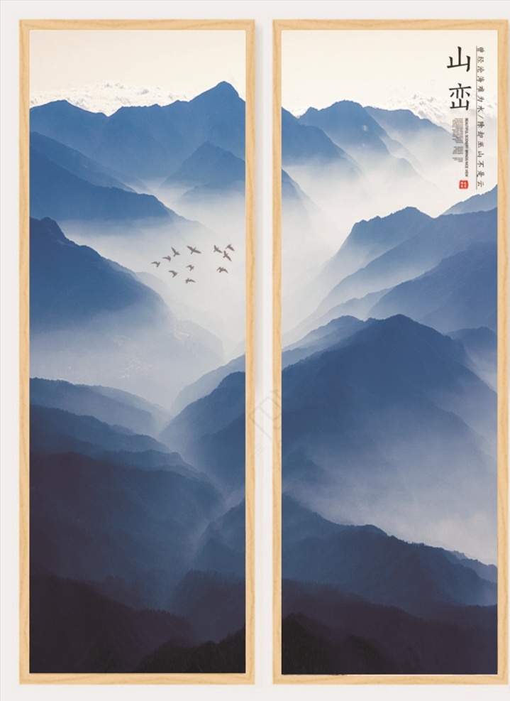 中国 风 雾 隐 山峦 风格 冷色 调 装饰画 云里雾里 飞雁 大雁 冷色调 冷色调装饰画 山峦冷色调 大雁装饰画 雾气装饰画 中国风装饰画 蓝色 蓝色山峦 清晨 背景素材 分层