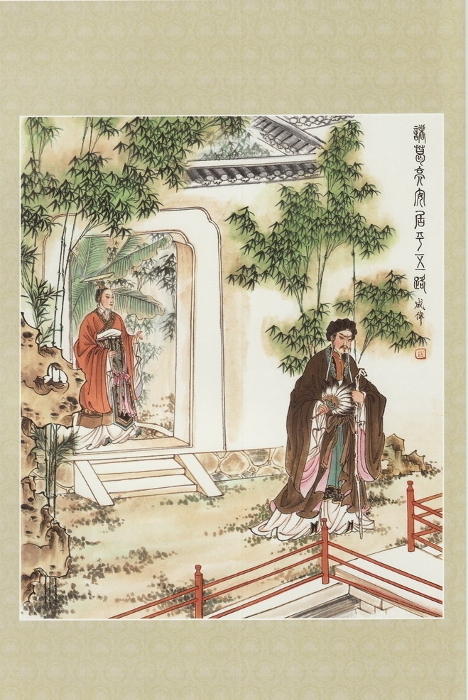 诸葛亮 安 居平 五路 国画 中国画 人物画 人物国画 国画人物 人物 彩墨人物画 书法 大师作品 墨迹 水墨画 绘画 三国 三国人物 彩墨画 印章 扇子 树木 竹子 植物 假山 国画三国 绘画书法 文化艺术
