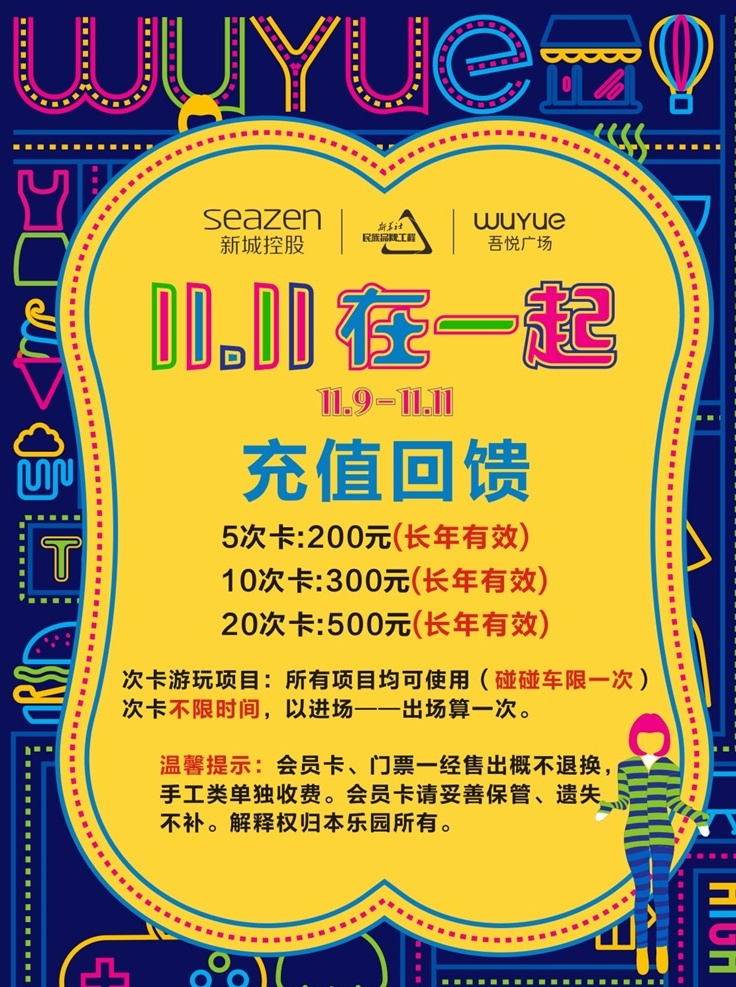 双11 促销水牌 双11促销 淘宝双11 双11海报 双11模板 天猫双11 双11来了 双11宣传 双11广告 双11背景 双11展板 双11活动 双11吊旗 双11dm 双11打折 双11展架 双11单页 网店双11 双11彩页 双11易拉宝 决战双11 开业双11 店庆双11 预 生活百科