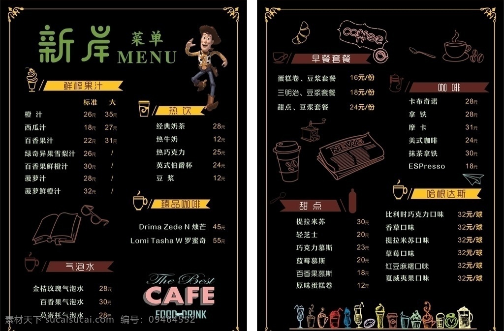新岸黑色菜单 奶茶菜单 饮品菜单 奶茶店菜单 奶茶店价格表 饮品绘图 食物矢量 饮品矢量 彩色饮品 奶茶店价目表 奶茶价目表 奶茶单 菜单 饮品 冷饮 热饮 西餐菜单 小食菜单 热饮菜单 外卖菜单 外卖宣传单 网咖菜谱 下午茶 时尚菜单 点餐单 菜谱 甜品菜单 甜品价目表 酒吧菜单 酒水单 饮品价目表 咖啡 新岸