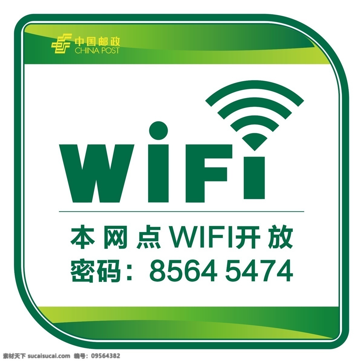 wifi 图标 免费 标志 wifi图标 wifi标志 免费wifi wifi开放 开放