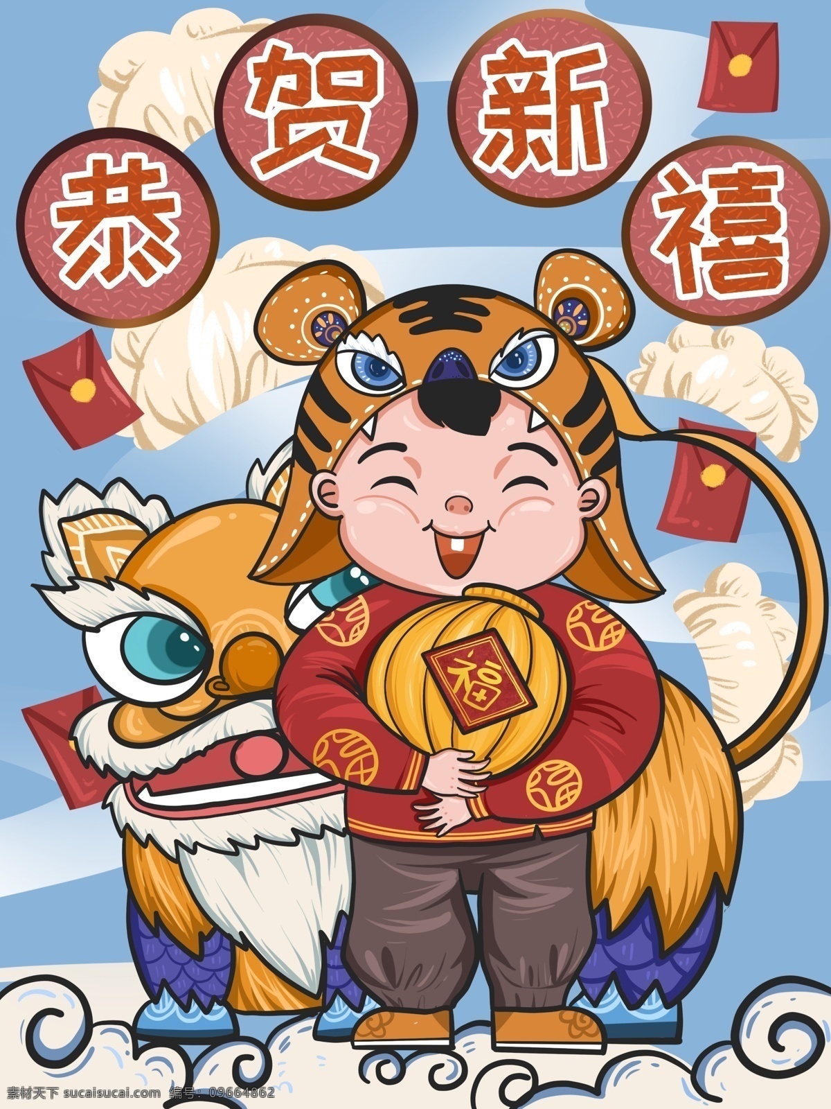 新年 潮 漫 卡通 虎头 娃娃 狮子 喜庆 中国 风 插画 可爱 红包 祥云 中国风 饺子 食物 男孩