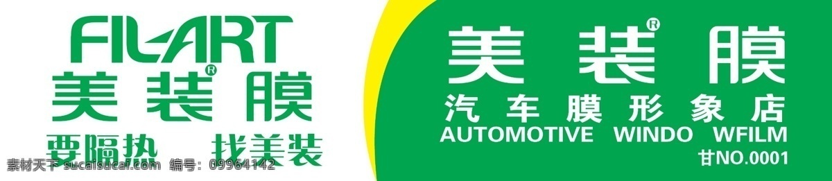 今蓝纳米 今蓝纳米海报 美装膜 汽车美容 汽车装潢 汽车膜 分层
