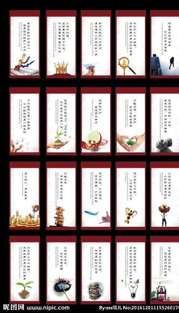 校园 实验楼 展板 文化展板 高档展板 做实验 标语