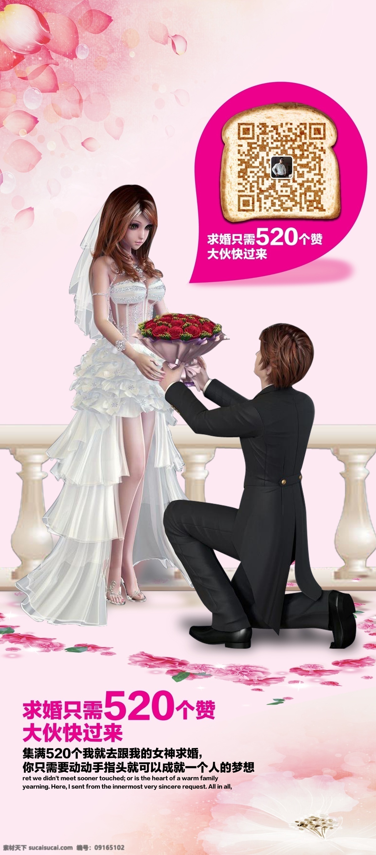 婚庆展板 婚庆 婚庆背景 婚庆海报 婚庆背景图 婚庆结婚 婚庆婚礼 婚庆结婚背景 婚庆婚礼背景 婚庆公司 婚庆背景设计 婚庆背景模板 婚庆结婚海报 婚庆婚礼海报 婚庆贺卡 婚庆新婚海报 婚庆新婚庆典 婚庆邀请函 婚庆庆典背景 求婚人物 求婚卡通人物 求婚场景 520赞 玫瑰花 微信 跪 卡通人物 展板模板