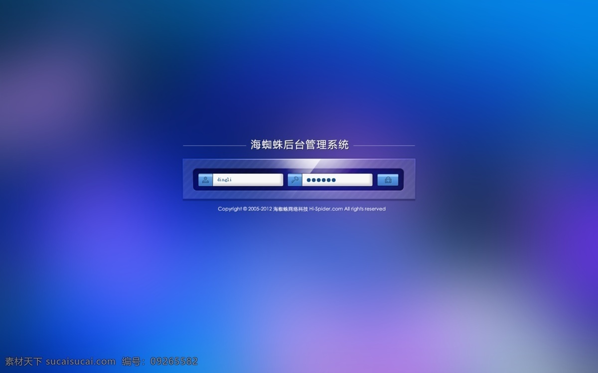 后台 登录免费下载 ui 背景 登陆 登录 界面 蓝色 输入框 ui设计 网页界面设计