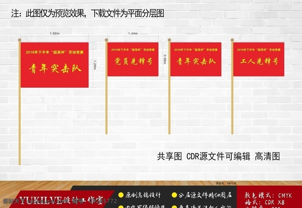 超英杯 青年突击队 党员先锋号 工人先锋号 中建 中国建业 中国建筑 劳动竞赛 旗帜 党建 党建旗帜