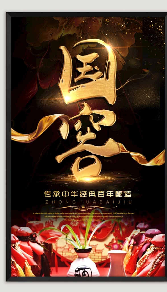 酒 酒文化 高粱酒 米酒包装 孝感米酒 美酒 甜酒 家酿米酒 纯粮酿造 糯米酒 黄米酒 酒馆 陈年佳酿 小米酒 自酿酒 酿酒工艺 药酒 佳酿 米酒 烧酒 烈酒 窖藏 女儿红 酒窖 卖酒 打酒 农家酒 大米酒 酒缸 酿酒 酒坛 白酒画册 白酒文化 酒厂