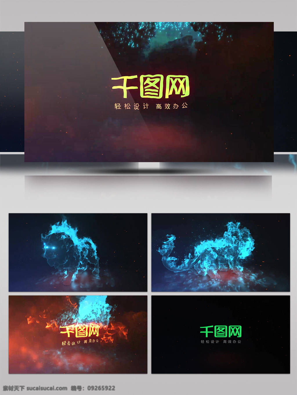 烈焰 雄狮 震撼 火焰 粒子 logo 展示 模板 大气 宣传 开场 片头