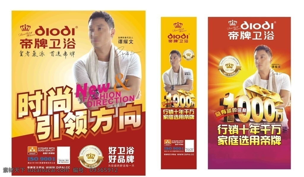 帝牌卫浴 喷画 中国十大卫浴 广东十大品牌 整体卫浴