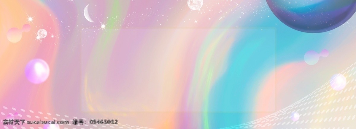 唯美 科技 星球 几何 渐变 梦幻 星光 质感 简约 背景