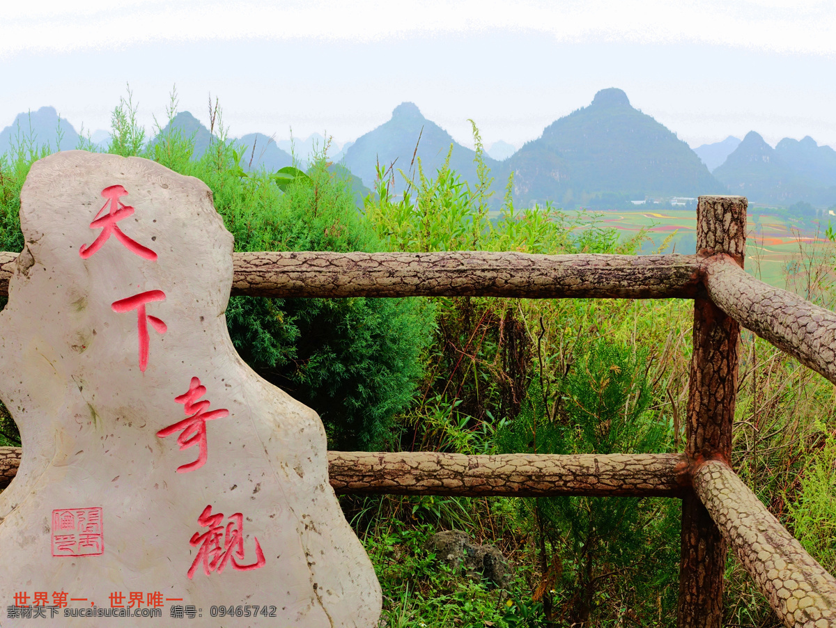 贵州 双乳峰 贵州双乳峰 旅游摄影 国内旅游