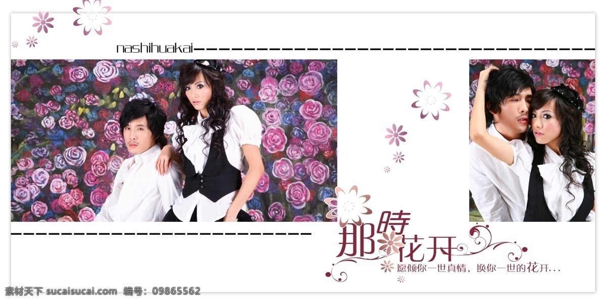 婚纱 相册 婚礼 婚纱相册 结婚相册 摄影相册 写真相册 艺术照 影楼相册 艺术照相册