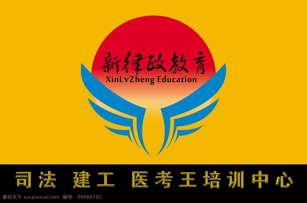 新 律政 教育 标志 教育标志 psd源文件
