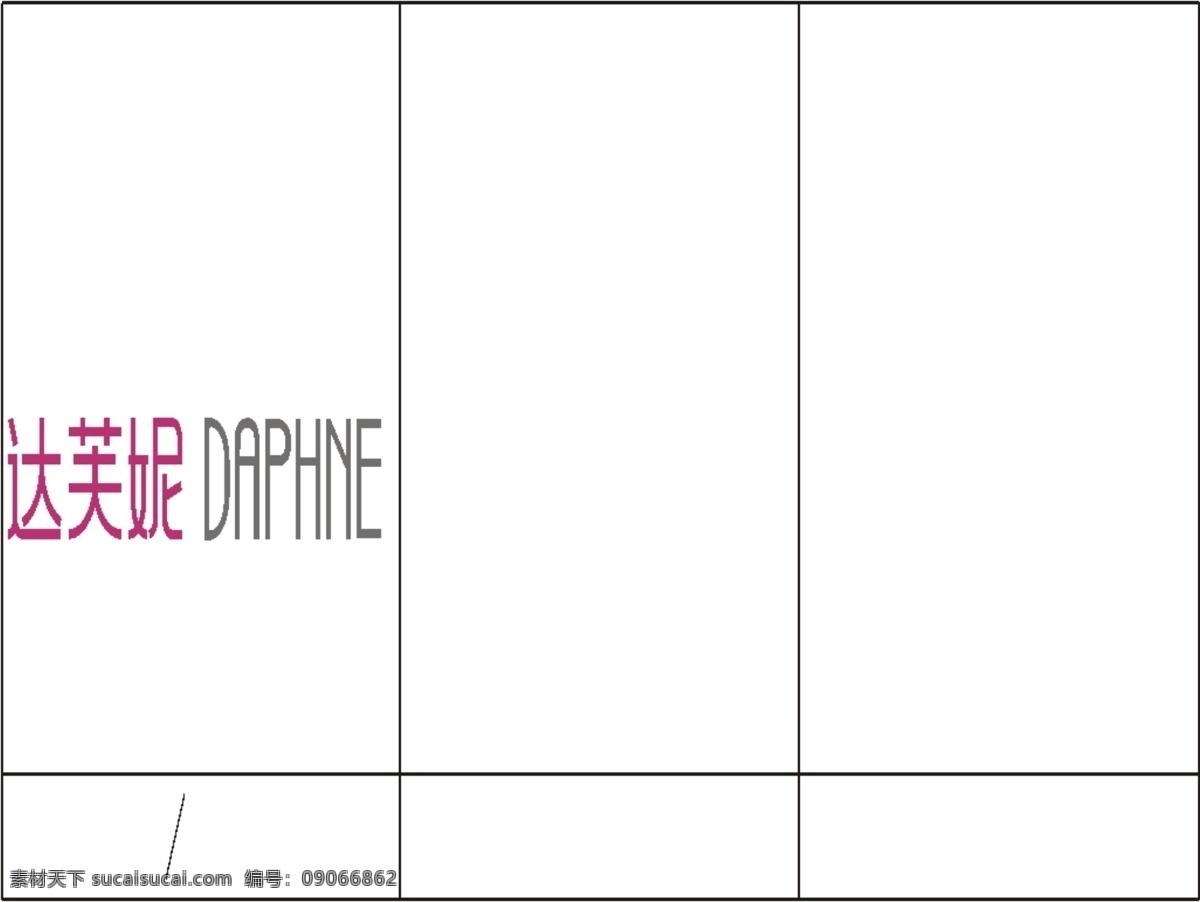 达芙妮 logo大全 商业矢量 矢量下载 daphne 网页矢量 矢量图 其他矢量图
