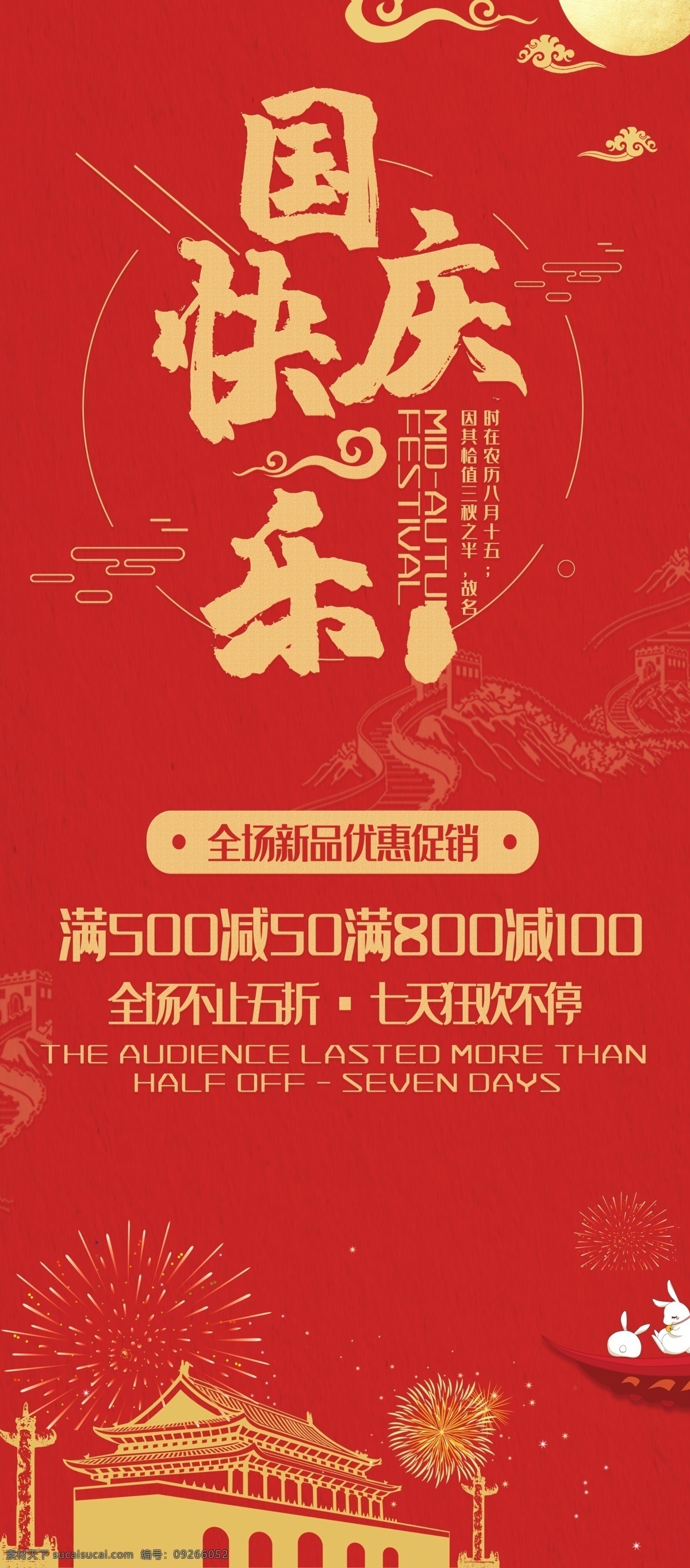 国庆快乐 国庆 国庆节 国庆海报 国庆促销 国庆psd 国庆影楼 十一 国庆结婚 国庆婚纱 国庆摄影 国庆嫁期 十一国庆 国庆广告 国庆宣传 国庆背景 国庆展板 国庆dm 国庆彩页 国庆展架 国庆活动 国庆单页 国庆素材 国庆设计 国庆吊旗 国庆传单 庆国庆 国庆海报背景