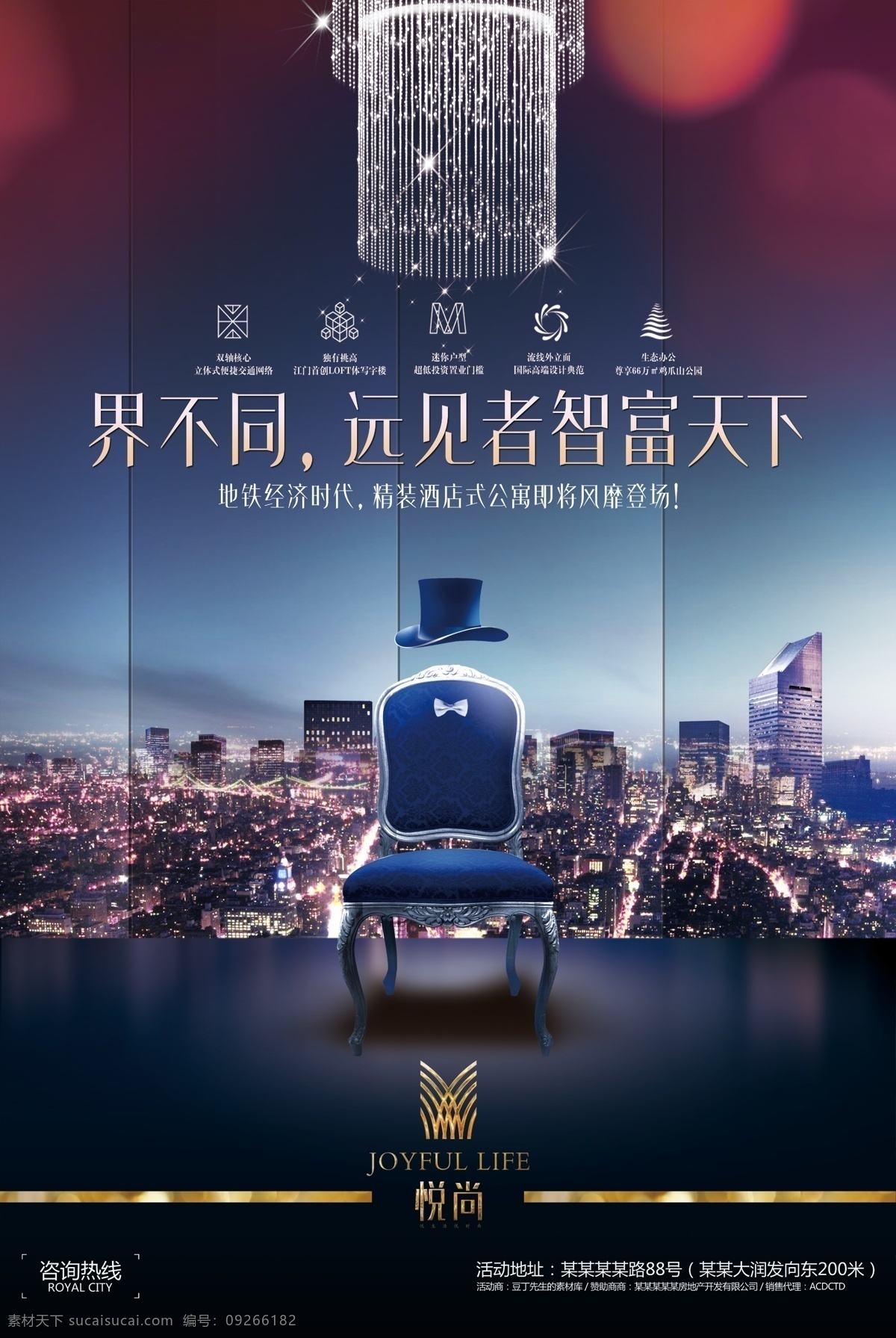 房地产素材 房地产 商业地产围墙 商业地产围挡 围墙 围挡 地产 地产广告 房地产广告 地产围挡 商业围墙 房地产围挡 地产围墙 房地产围墙 地产广告围墙 围墙设计 商业地产画册 商业地产海报 24h不夜城 盛大开幕 大商领域 核心地段 综合业态 盛大开盘 开盘 铺王 商铺