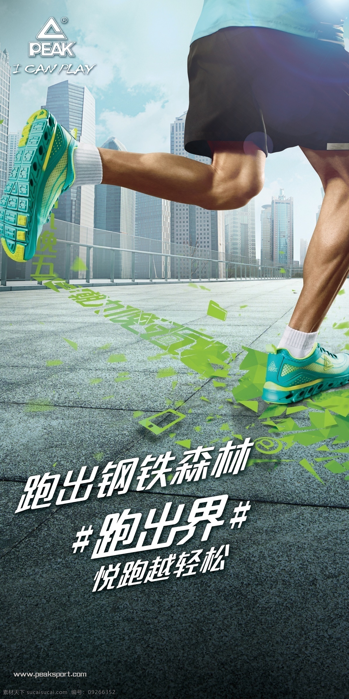 运动鞋海报 运动鞋 品牌运动鞋 运动鞋广告 运动鞋主图 运动鞋创意 运动鞋图片 运动鞋网站 运动鞋代理 运动鞋设计 运动鞋宣传单 运动鞋封面 休闲鞋 个性 时尚 跑步鞋 夏季跑鞋 透气跑鞋 减震运动鞋 透气鞋 鞋 男复古鞋 淘宝详情页 详情页素材 男鞋详情模板