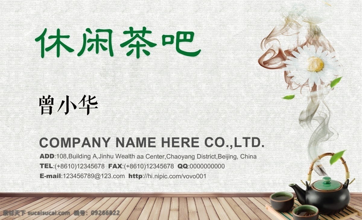 茶名片 茶名片图片 茶名片下载 茶名片模板 茶楼名片 茶舍名片 茶屋名片 名片 茶叶 茶行 茶 茶行业 茶叶店 茶叶名片 茶文化 国古文化名片 餐饮名片 茶艺名片 名片设计 茶名片设计 茶舍楼名片 茶几名片 茶楼高级名片 茶行名片 茶舍酒楼名片 茶道名片 茶馆名片 茶艺 茶道 招贴设计