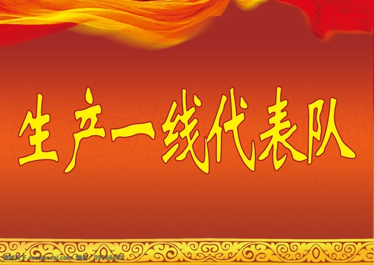 4a座签台签 代表队 座签 职位牌 职位卡 卡片 职位证 开会 部门 台卡 企业 台签 工牌 名片 名牌 座牌 座位牌 位牌 岗位牌 职位 红色卡牌 红色卡片 渐变背景 席签台签宴签 席签台签 宴签台卡 桌卡名座 柜台 吊牌 座卡 台座 亚克力牌 服务台 指示牌 咨询牌 问询牌 工作卡 工作证