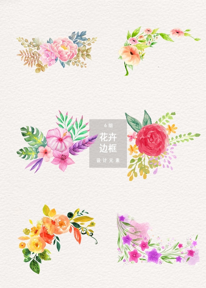唯美 花卉 边框 花朵 设计素材 玫瑰花素材 花环花圈 漂亮花圈 花边框素材 鲜花 粉色手绘花 水彩花朵 梦幻花 玫瑰花环 花藤 卡通花饰 装饰花 桃花 浪漫 玫瑰花图片 粉色 花卉花朵 花环 粉色花卉 粉色浪漫 浪漫花卉 花朵素材 唯美花朵 花鸟鱼虫 动漫动画