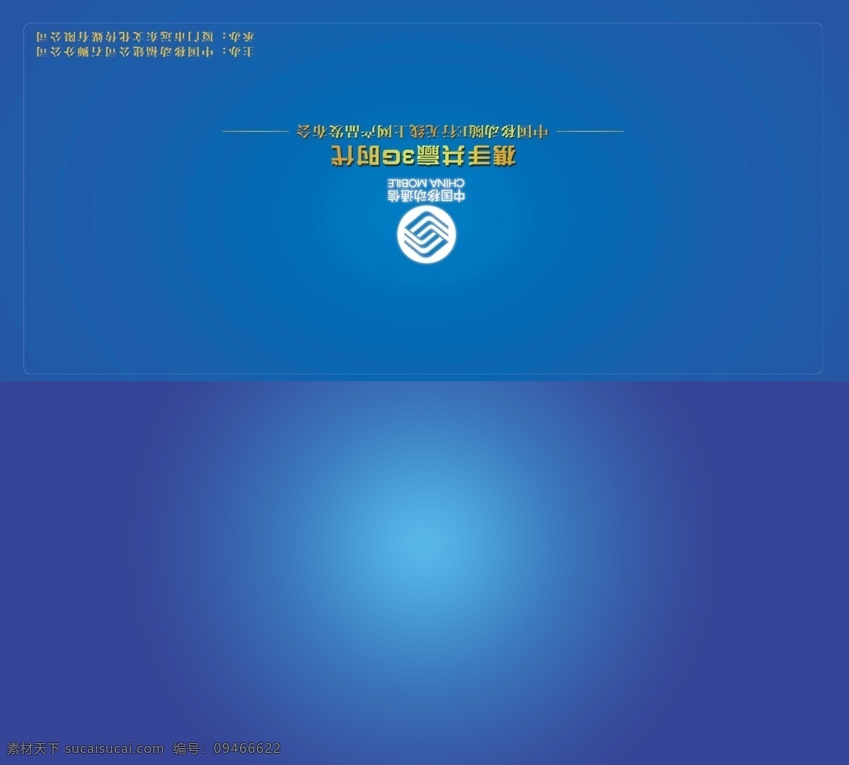 邀请函 蓝色 请柬 请帖 psd源文件
