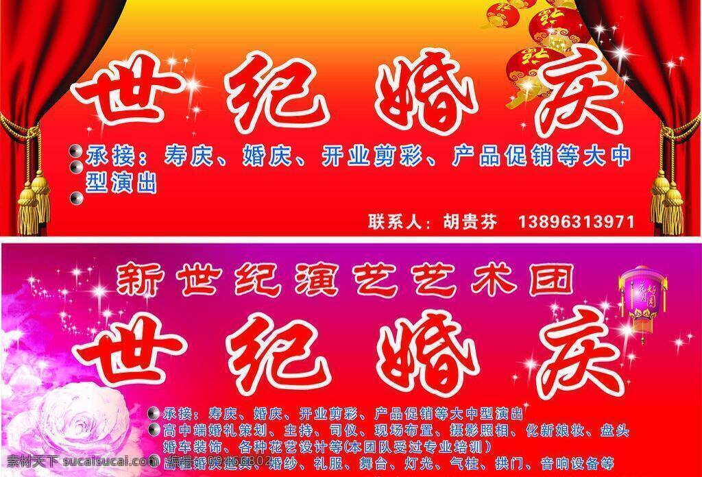 婚庆 门 头 背景 花艺 婚庆门头 门头 矢量 模板下载 psd源文件 婚纱 儿童 写真 相册 模板