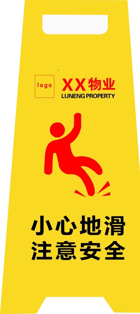 三角提示牌 指示牌 警示标牌 警示牌 a字牌 注意标示牌 当心标示牌