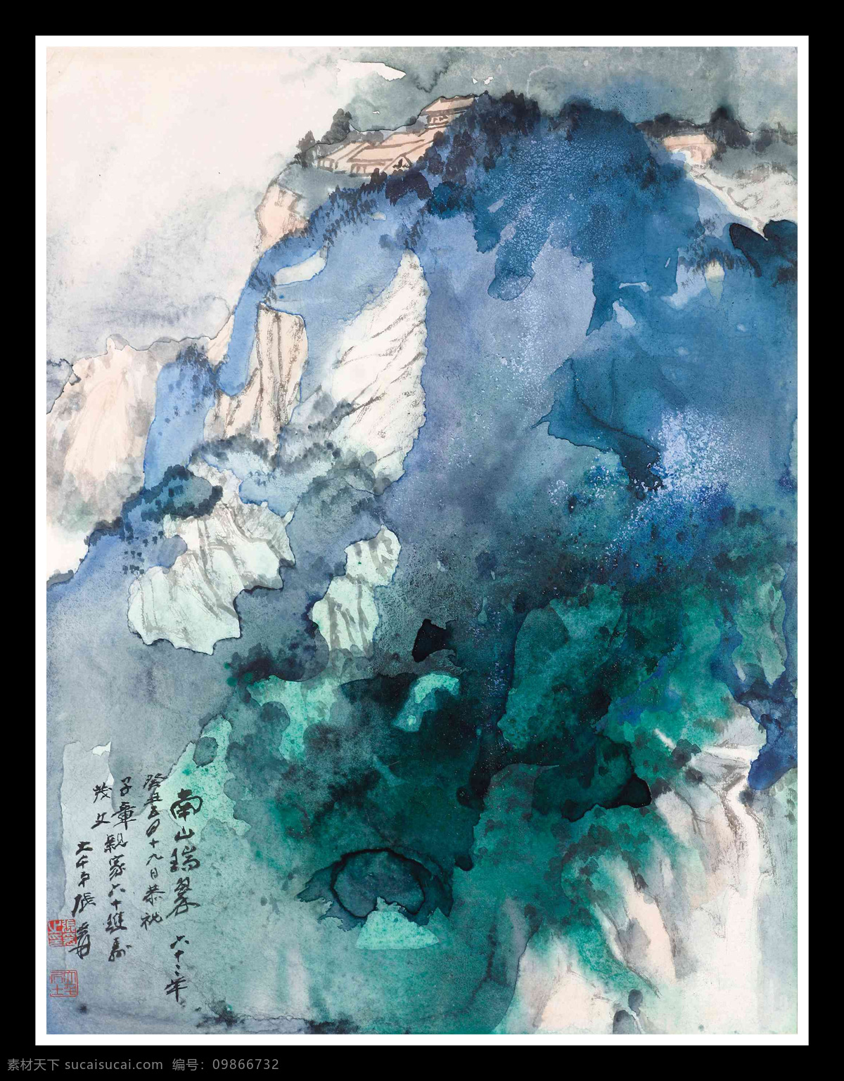 国画 张大千 南山瑞翠 翠山 泼墨 山水 绘画书法 绘画艺术 国画张大千 文化艺术