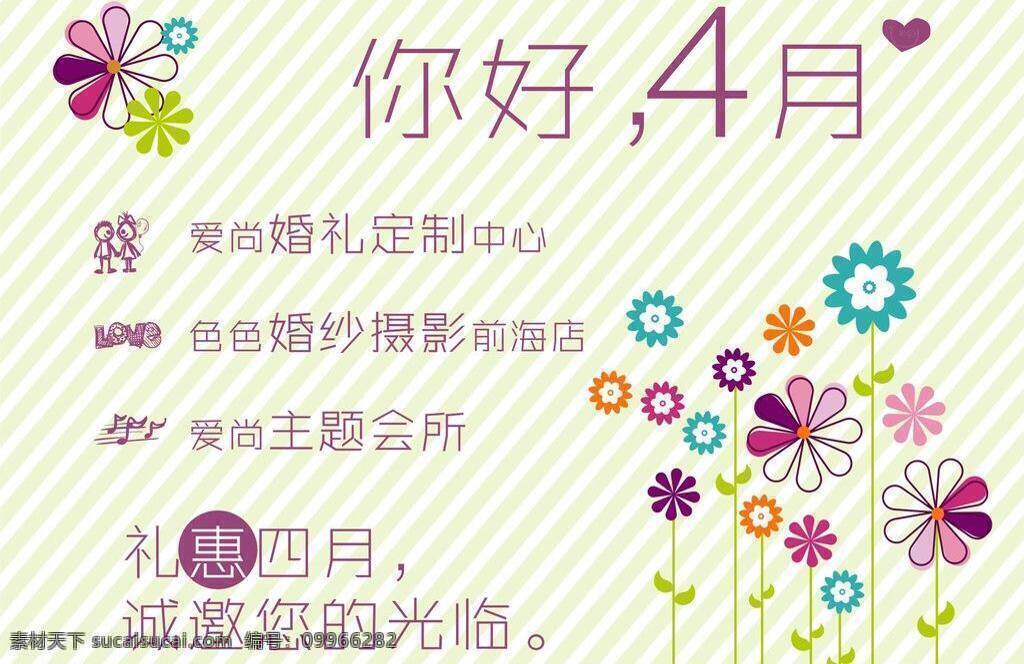 月 优惠 色彩缤纷 小清新 紫色 可爱的图标 清新的花朵 矢量 psd源文件