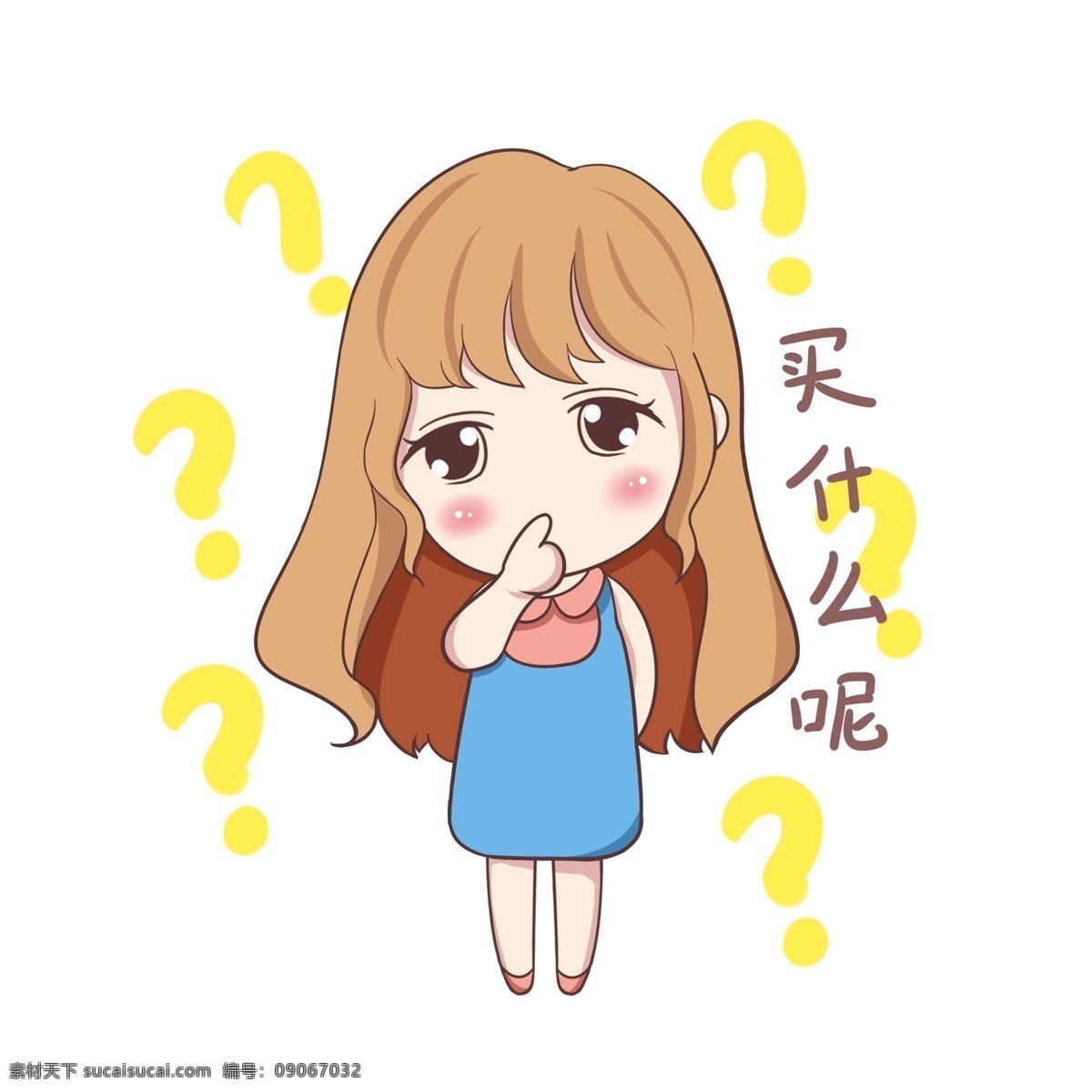 双十 二小 姑娘 纠结 买 什么 双十二插画 黄色问号 12.12 卡通小姑娘 时尚的小姑娘 纠结买什么呢 挑商品