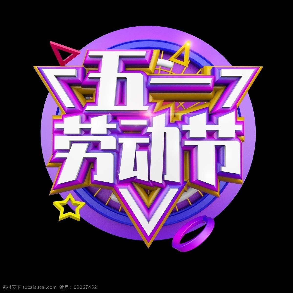 五一 51 五一劳动节 51劳动节 劳动光荣 五一插画 五一插图 五一活动 五一旅游 五一海报 51插画 51插入 51活动 51旅游 51海报 51活动海报 五一出游 五一活动海报 五一吊旗 五一广告 国内游 境外游 旅游海报 出游 出游海报 旅游广告 热气球 旅游插画 旅游插图 分层