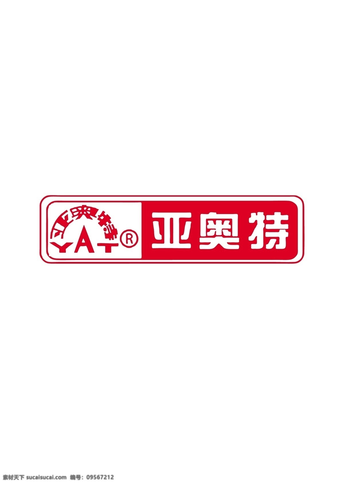 亚 奥特 牛奶 logo vi模板 标识 标识标志图标 标志 亚奥特 矢量 psd源文件 logo设计