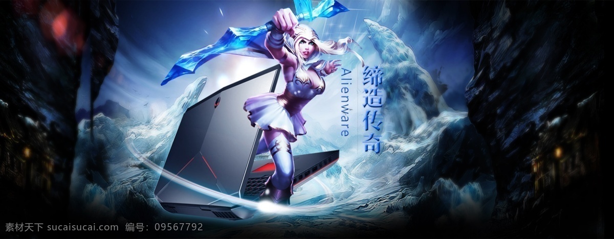 外星人 电脑 淘宝 海报 banner 促销 淘宝海报 外星人电脑 详情页 游戏