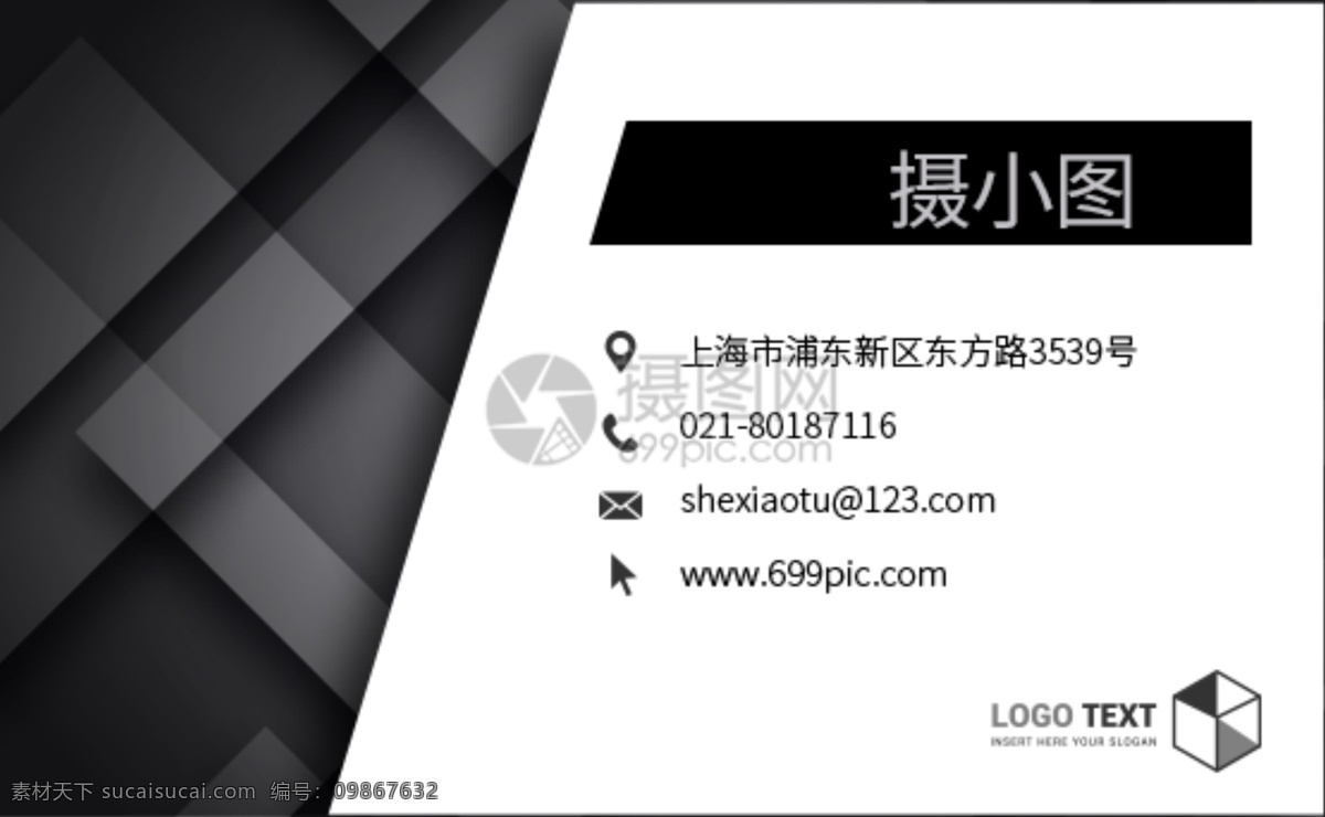 企业 高端 名片设计 名片 商务 个人名片 几何 企业名片