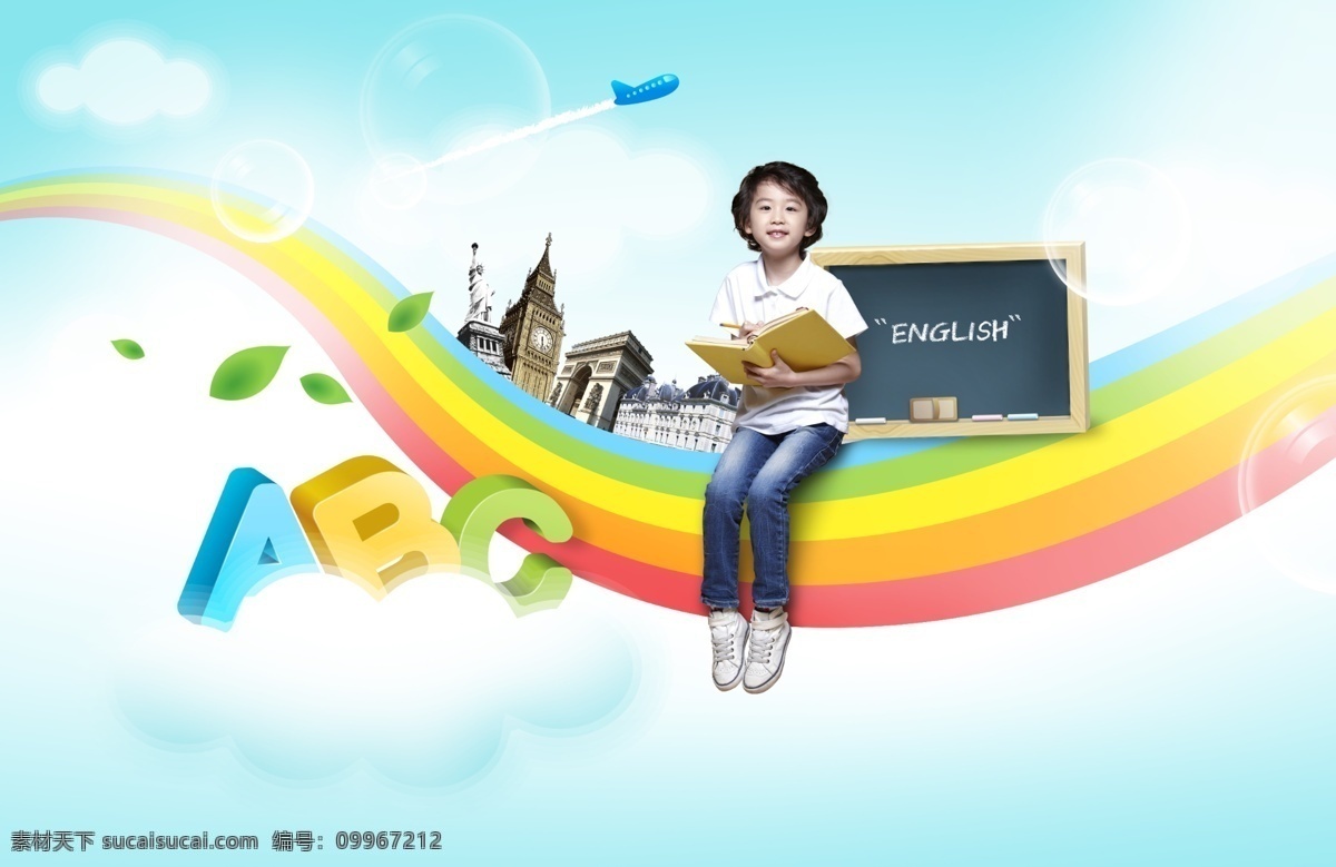 彩虹 上 读书 男孩 蓝天白云 彩虹上的孩子 看书的孩子 英语 黑板 世界建筑 清新 活泼 飞机 abc 树叶 泡泡 学生