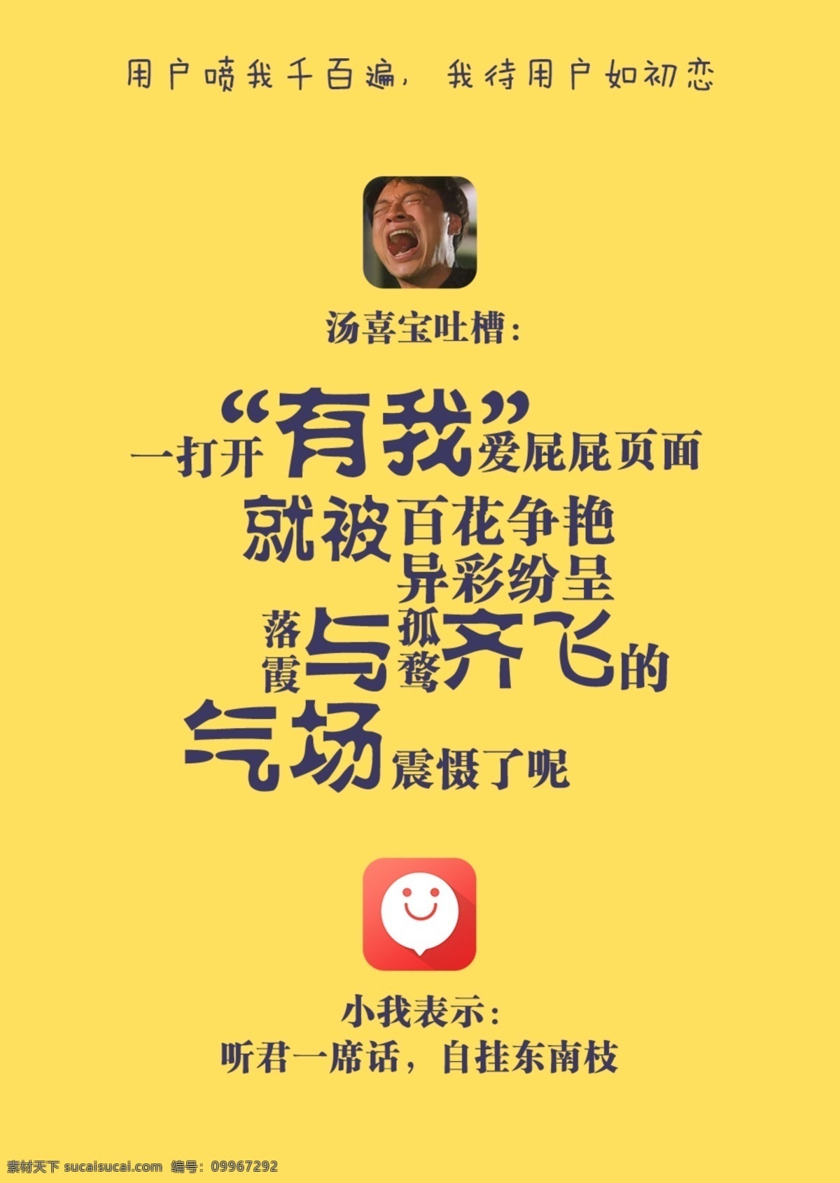 app 黑 宣传海报 纯 文字 简约 风 宣传 海报 淘宝素材 淘宝设计 淘宝模板下载 黄色
