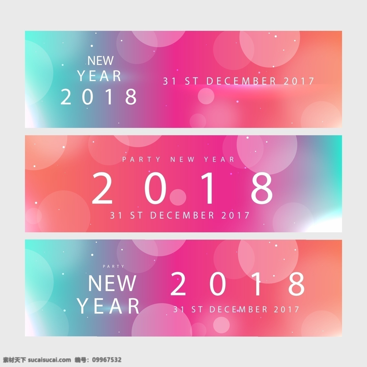 彩色 光斑 元素 横幅 2018 2018横幅 彩色横幅 矢量横幅