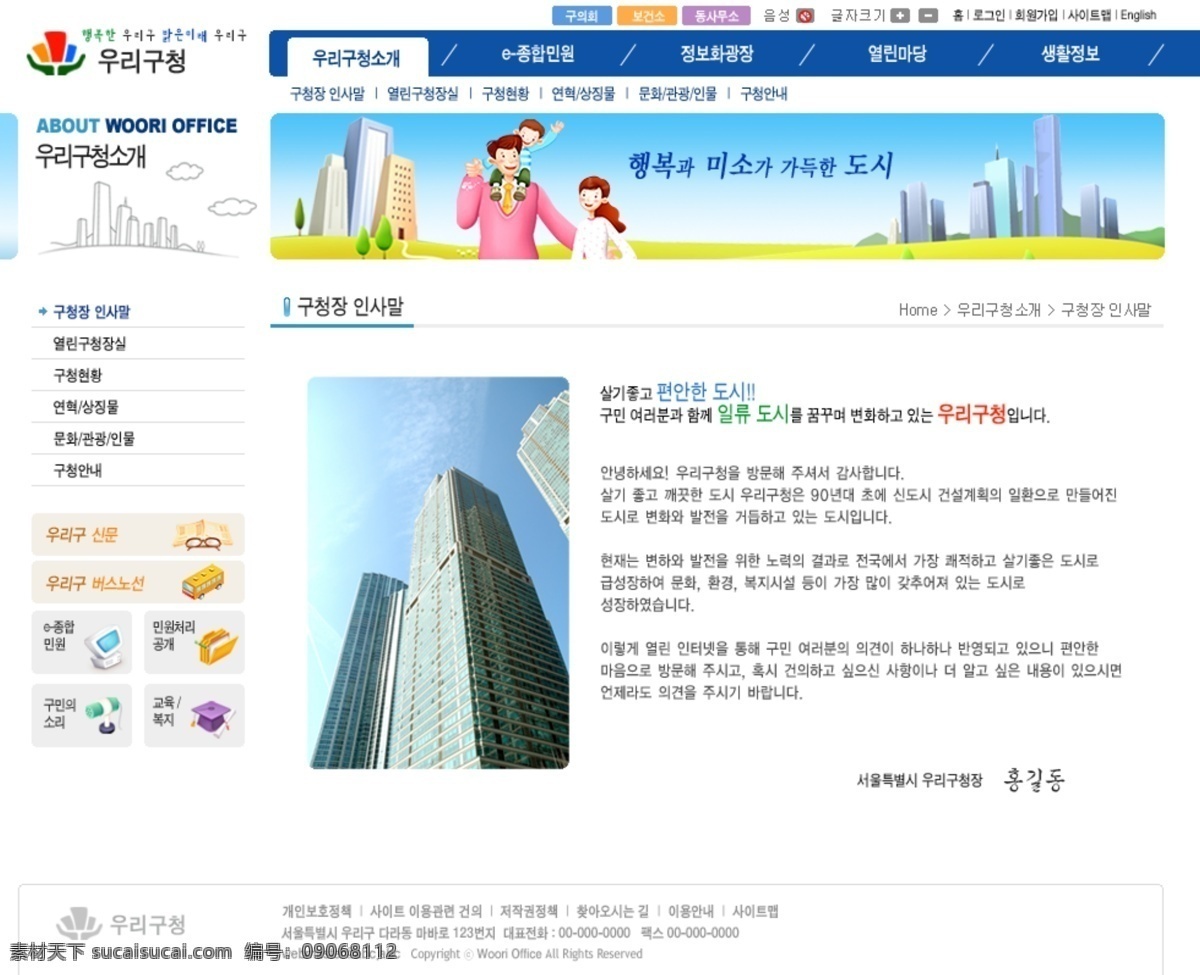韩国 风格 网站 模板 网站模板 网页素材 网页模板 白色