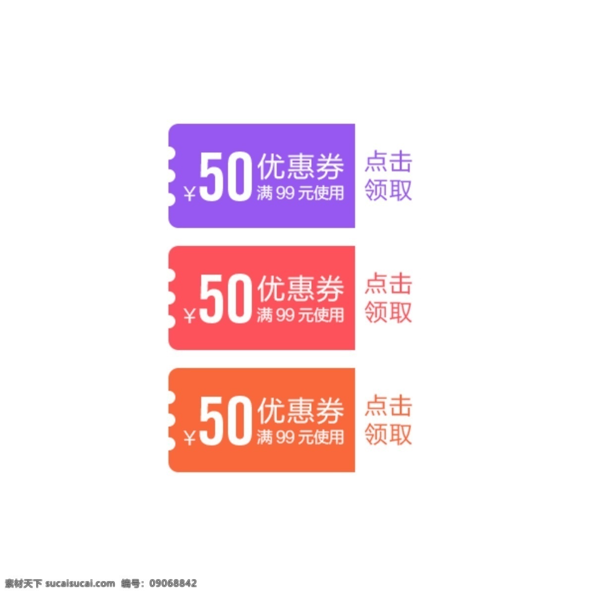 优惠券 小 标签 综合 模板 天猫 淘宝 价格 促销 优惠券模板 大促 促销活动 购物券 现金券模板 618优惠券 双11优惠券 双12优惠券 促销标签 优惠券设计 活动标签