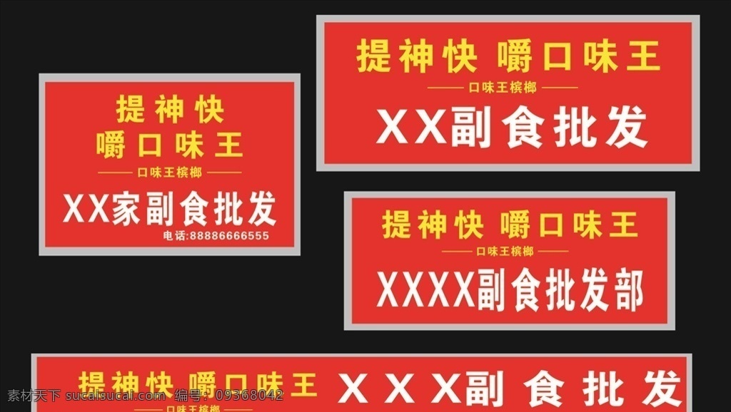 口味王门头 口味王 门头