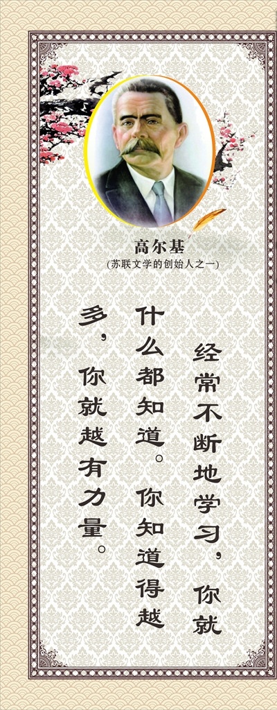 名人名言大全 初中名人名言 高中名人 小学名人名言 中国名人名言 名人名言展板 名人名言挂画 名人名言挂图 校园名人名言 名人名言装饰 名人名言文化 名人名言简介 教室名人名言 班级名言 伟人名人名言 诗人 诗人展板 诗人挂画 书店挂画 学校名言警句 名人名言格言 名言警句 教师名人标语