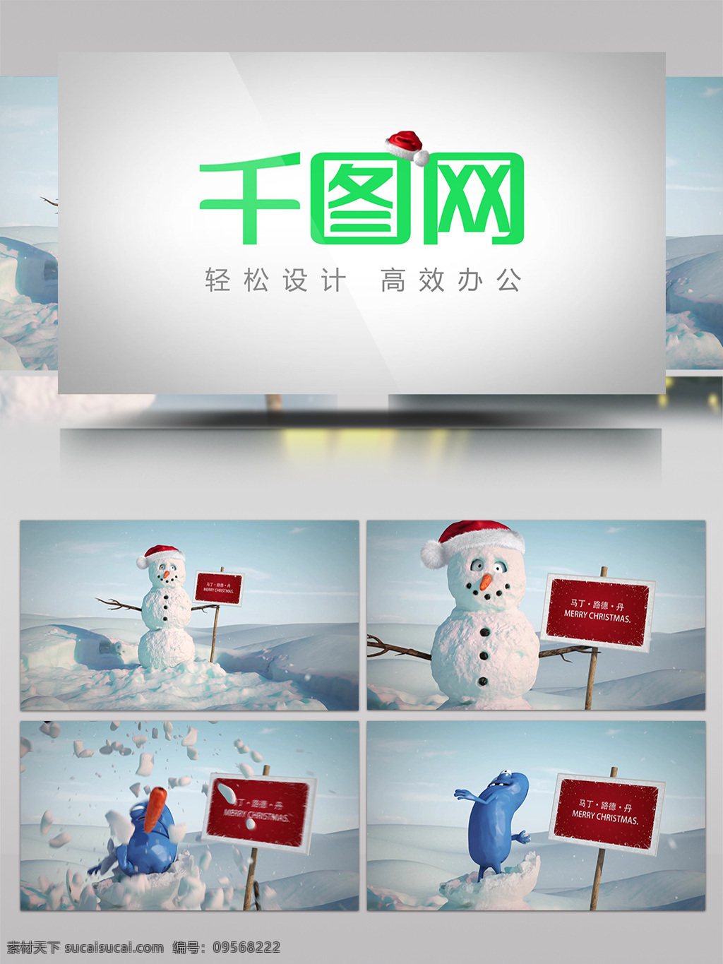圣诞节 快乐 雪人 ae 模板 圣诞节祝福 2018 新年快乐 圣诞帽 圣诞节到来
