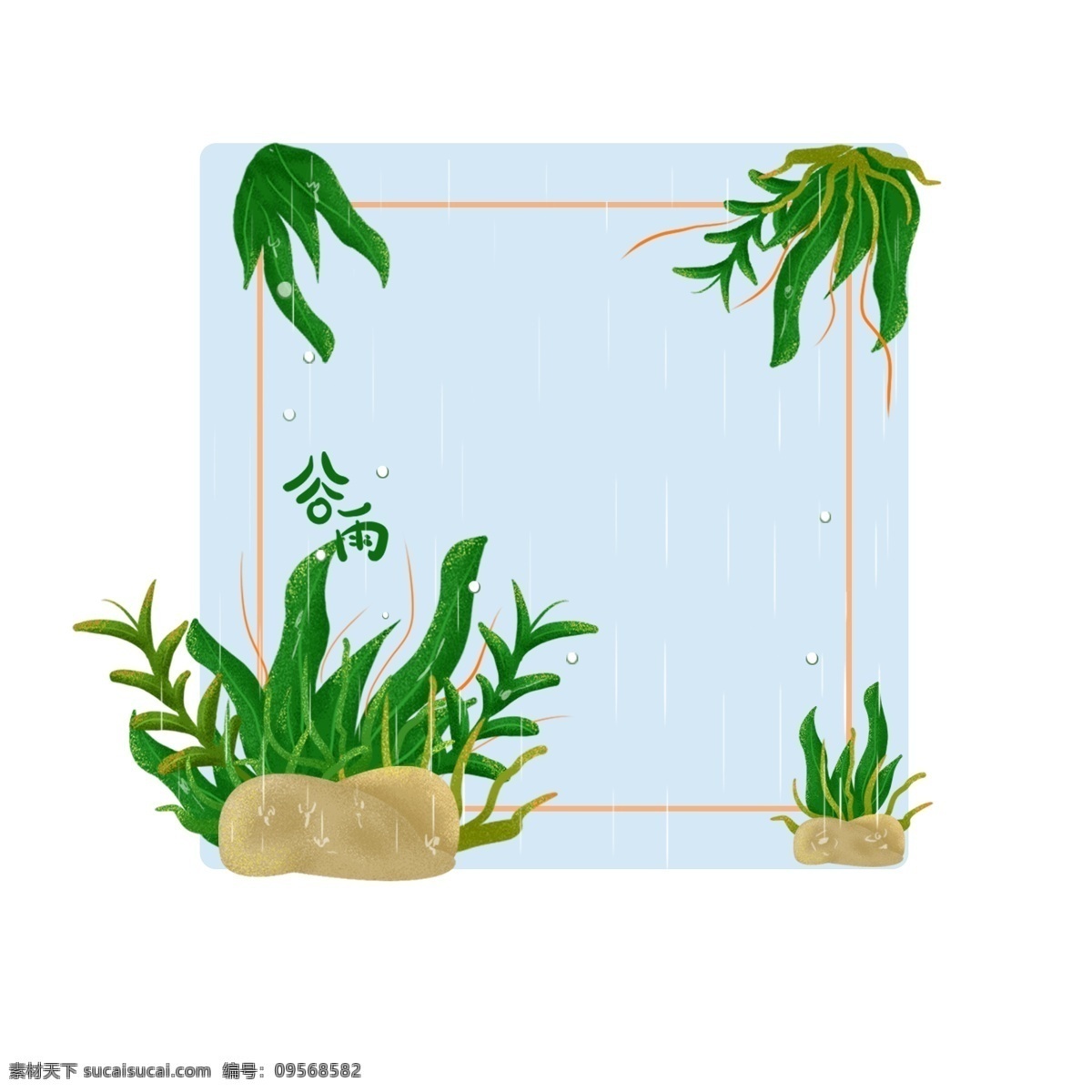谷雨 绿色 小 清新 边框 元素 植物 文理边框 谷雨边框 植物边框 谷雨植物边框