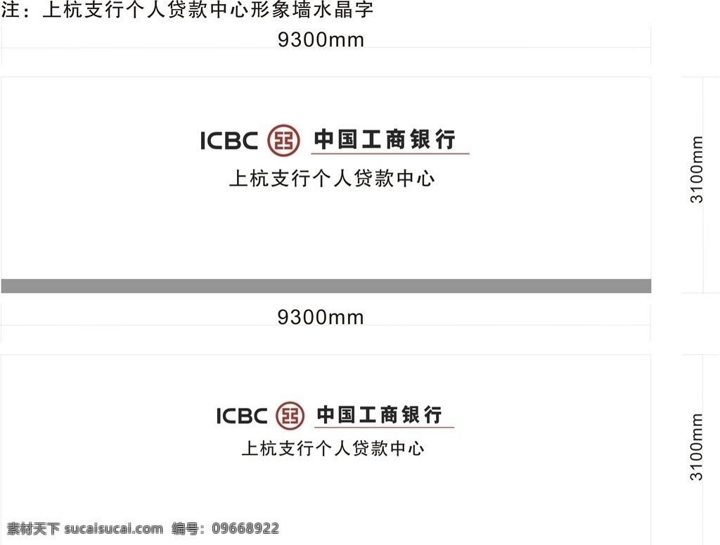 中国工商银行 水晶 字 中国 工商 银行 上杭 支行 个人 贷款中心